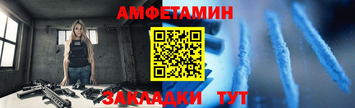 АМФЕТАМИН Premium Новоуральск