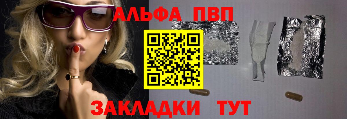 A-PVP СК КРИС  Альфа ПВП Соль  Новоуральск  Вход с VPN 