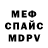 Метадон мёд Sergey Mna