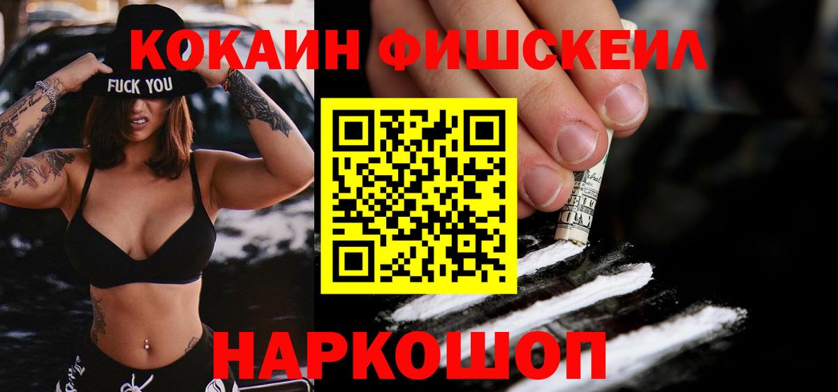 Кокаин Эквадор  Кокаин  Новоуральск  Вход с VPN 