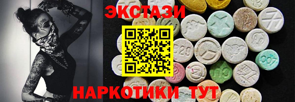 Ecstasy 280 MDMA Новоуральск
