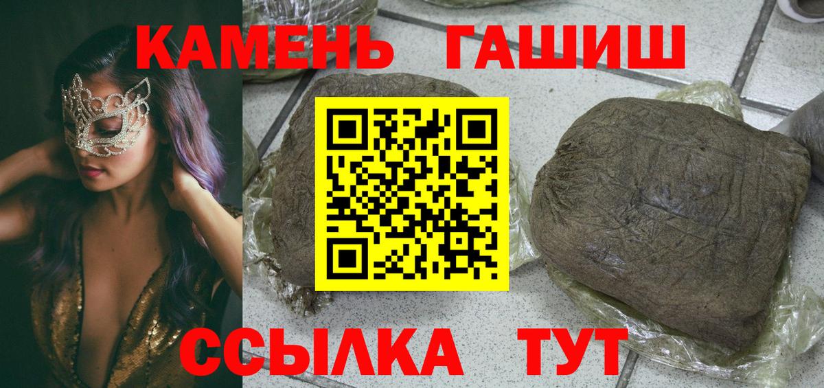 ГАШ убойный  Вход с VPN  Новоуральск  купить наркотики цена  Гашиш ice o lator 