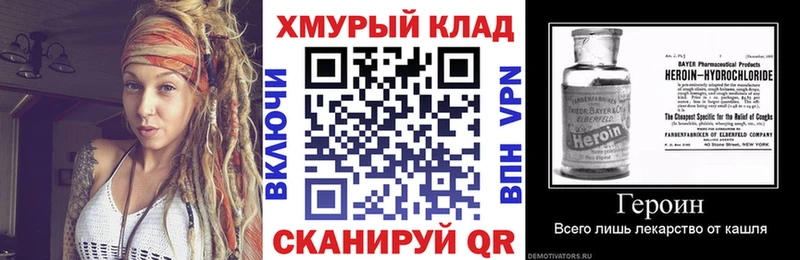 Героин хмурый купить сайты Новоуральск