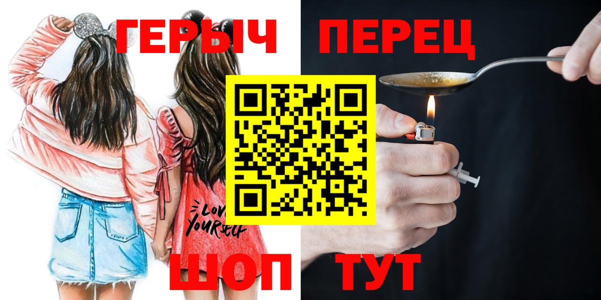 Героин  ГЕРОИН Heroin  Вход с VPN  Новоуральск 