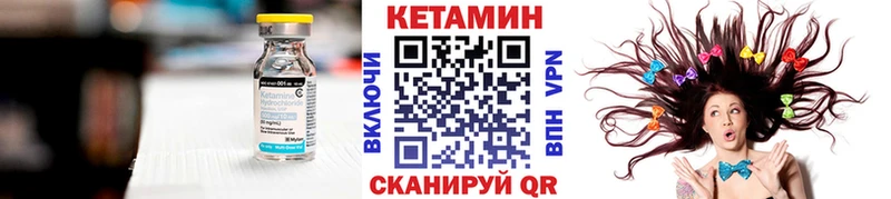 что такое   Новоуральск  КЕТАМИН ketamine 