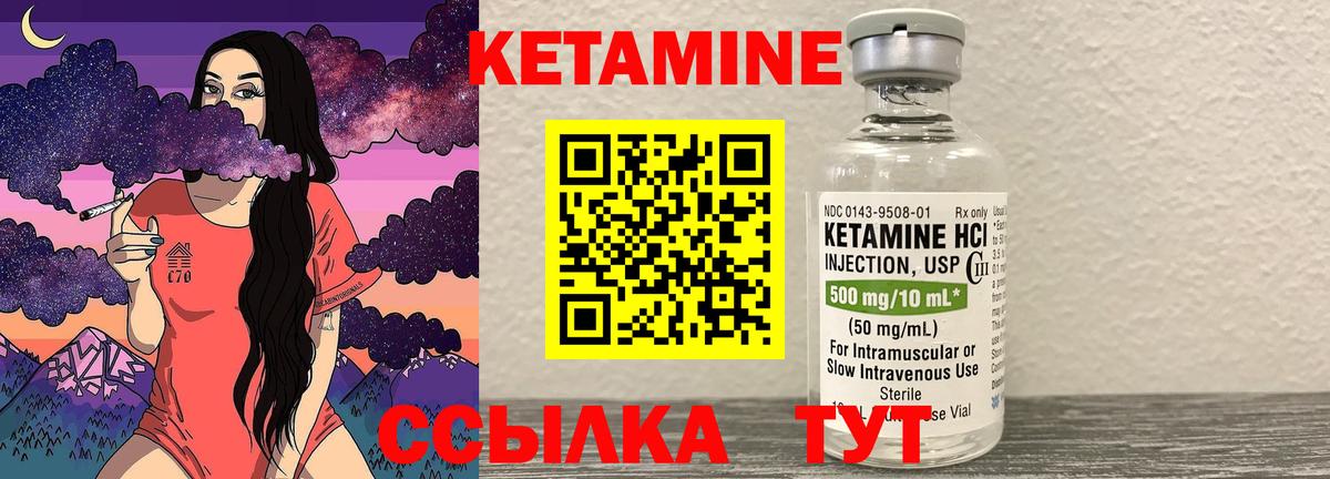 Кетамин VHQ Новоуральск