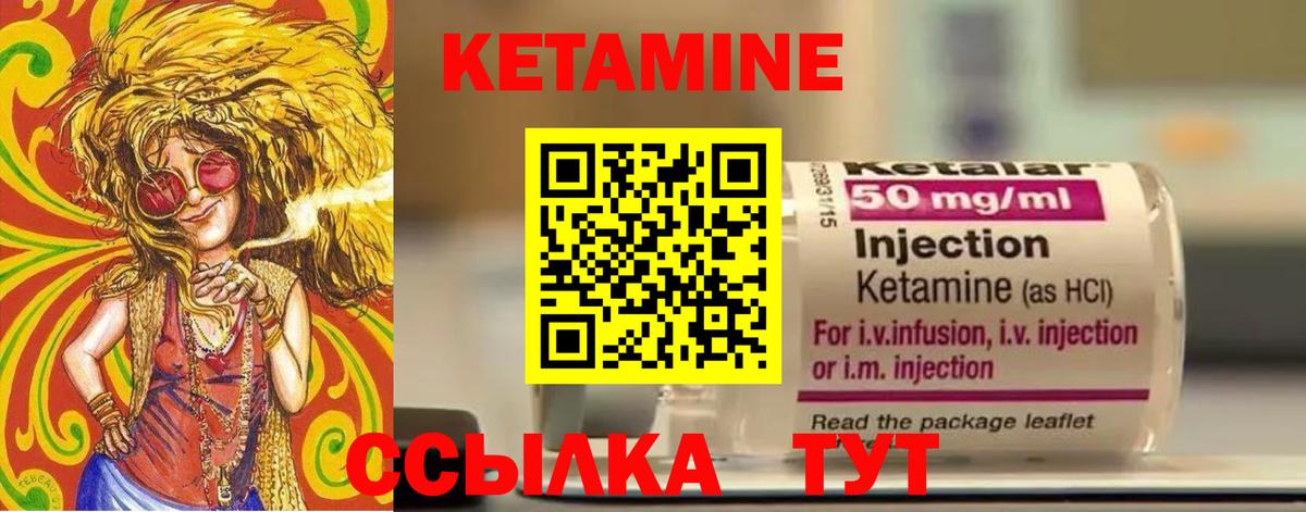 КЕТАМИН ketamine  Вход с VPN  Новоуральск  КЕТАМИН VHQ 