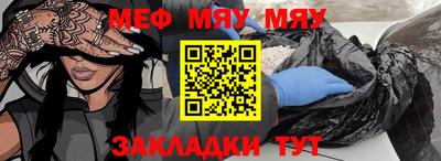 мефедрон мука Гагарин