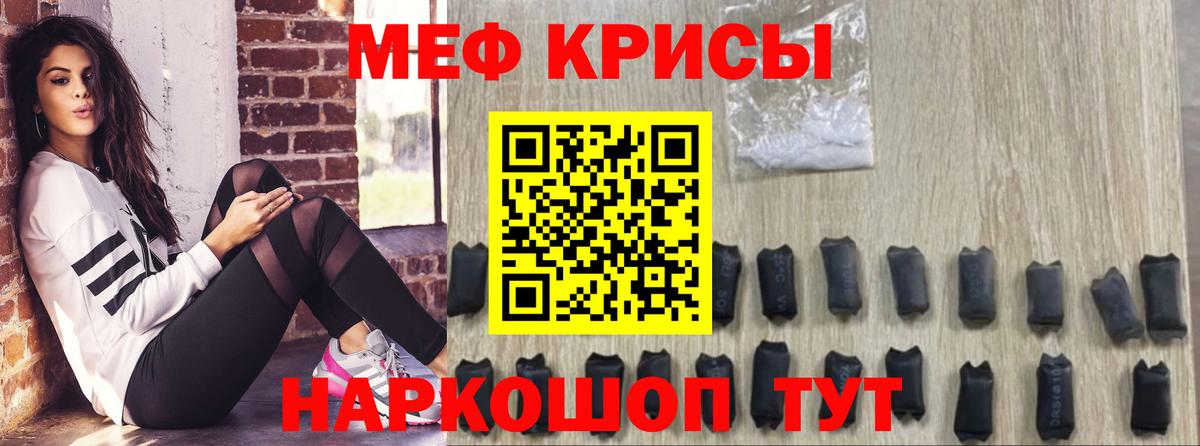 Меф mephedrone  Вход с VPN  МЯУ-МЯУ  Новоуральск 