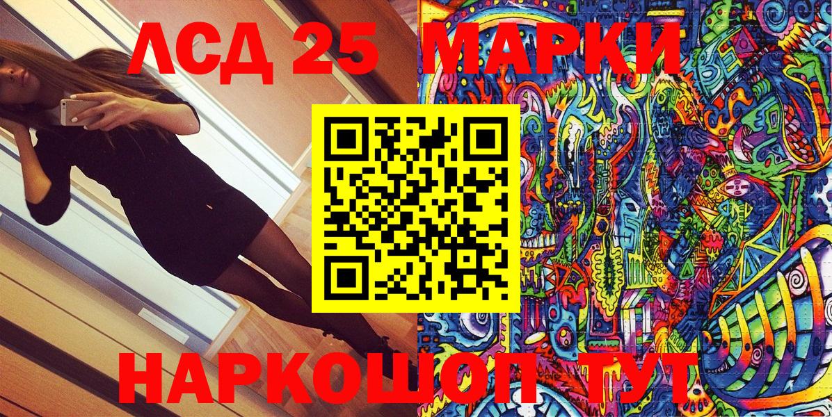 Новоуральск  Марки N-bome 1,8мг  Вход с VPN 