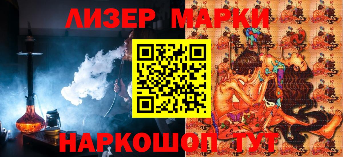 Марки NBOMe 1500мкг Новоуральск