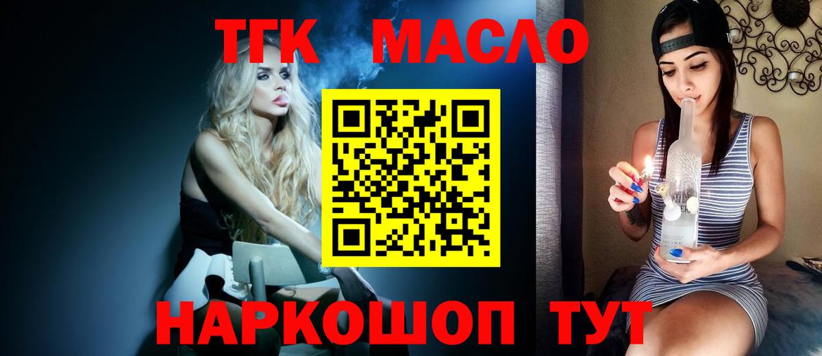 где купить   Дистиллят ТГК Wax  Вход с VPN  Новоуральск  ТГК Wax 